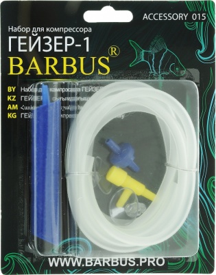 BARBUS Набор для компрессора (15 предметов)
